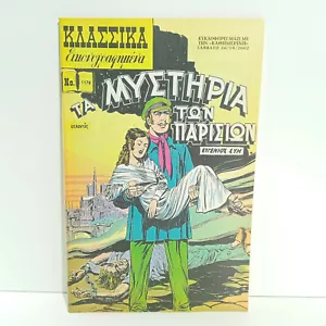 GREEK EDITION REISSUE CLASSICS ILLUSTRATED COMICS # 1178 The Mysteries of Paris - Picture 1 of 5
