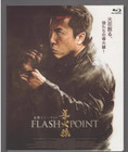 Chinese Drama Flash Point Donnie Yen Blu-Ray Free Region English Subtitle Boxed