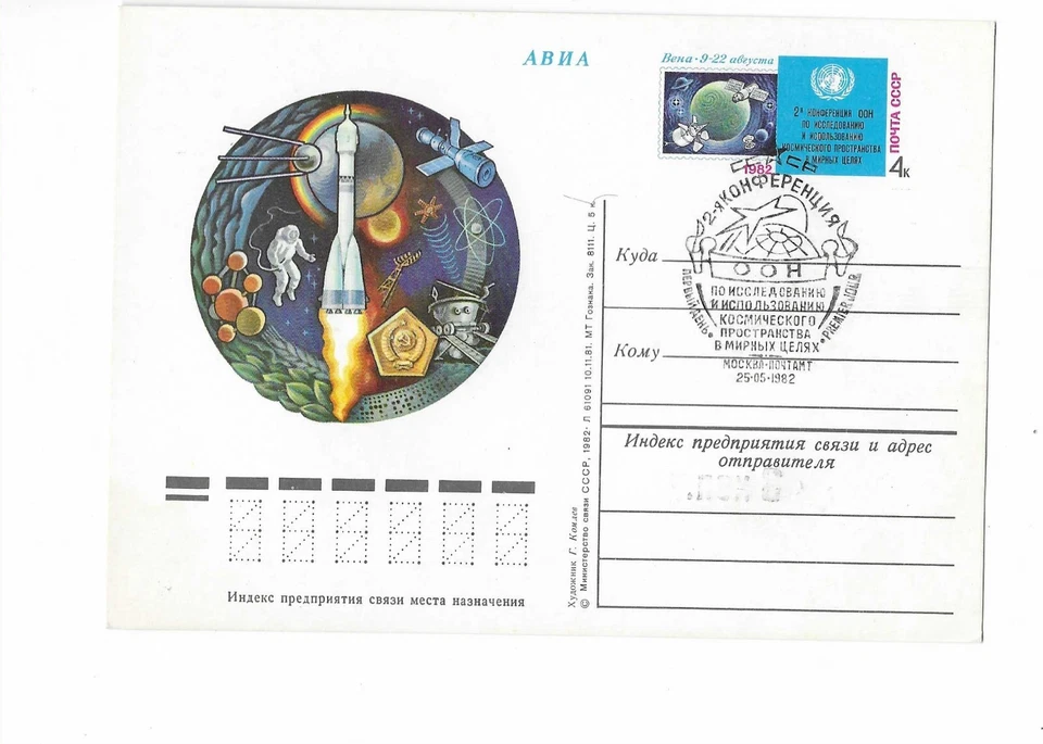 W367 Karte Ganzsache Raketenpost UDSSR Rußland Raumschiff Sojus Stempel 1982 - Bild 1 von 1