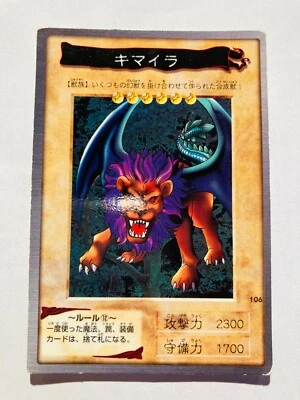 Chimera Yu-Gi-Oh Card No. 106 Very Rare From Japan Vintage Bandai F/S - Image 1 of 4