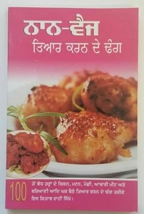 Non veg cooking punjabi book simple detailed instructions - cook over 100 dishes - Picture 1 of 10