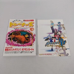 Pokemon Card Trainer's Magazine Vol. 13 japanische Celebi Bill Promos versiegelt 2001 - Bild 1 von 8
