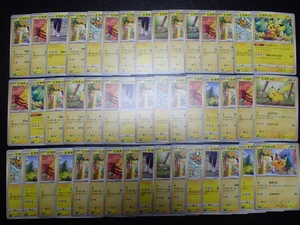 Pokemon Karte Non Holo Shining Pikachu Lot 46 SET 023/071 025/165 etc #5551 - Bild 1 von 15