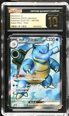CGC 10 Pristine Blastoise ex 186/165 SR 151 sv2a Japanese Pokemon Card - Image 1 of 2