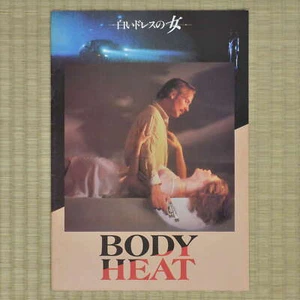 Body Heat Japón Película 1981 William Hurt Lawrence Kasdan Kathleen Turner - Imagen 1 de 5
