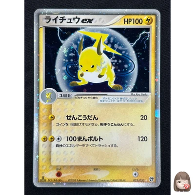 [NM] Raichu ex Pokemon Card Japanese 023/053 Miracle of the Desert Holo EB69 - Image 1 of 4