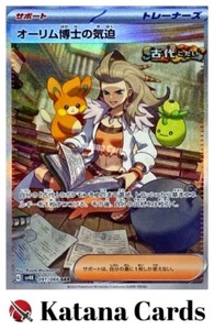 EX/NM Professor Sada's Vitality SAR 091/066 SV4K Ancient Roar Pokemon Karten ... - Bild 1 von 6