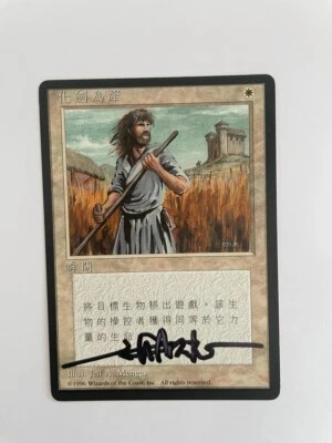 MTG ARTIST PROOF CHINESE BLACK BORDERED SWORDS TO PLOWSHARES FBB SIGNED J MENGES - Image 1 of 4