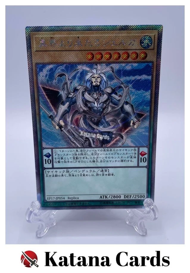 Yugioh Cards | Shelga, the Tri-Warlord Extra Secret Rare | EP17-JP054 Japanese - Image 1 of 4
