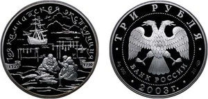 Russia 2003 СПМД 3 Roubles Silver 900 PF - Picture 1 of 1