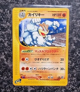 Pokemon - Machamp - 052/088 - 1st Edition - E-series E5 Skyridge Japanese - NM - Picture 1 of 2