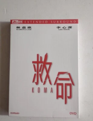 Koma - RC3. DVD Video. - Image 1 of 4