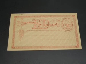 Dominicana unused postal card *7474 - Picture 1 of 2