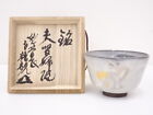 4007264: Japanese Tea Ceremony / Tea Bowl Chawan /
