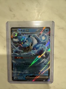 Blastoise EX 009/165 Pokemon 151 Scarlatto e Viola Coreano sv2a 2023 - Foto 1 di 2