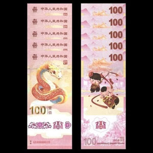 10pcs Chinese Snake Year 100 Yuan Paper Money 2025 Commemorative Banknotes - Picture 1 of 6