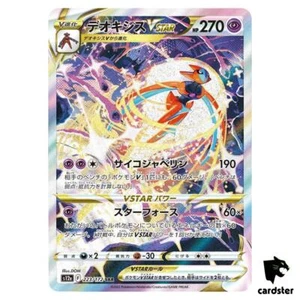 Deoxys VSTAR SAR 223/172 s12a VSTAR Universe Pokemon Card Japón - Imagen 1 de 7