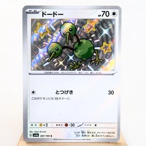 LP) Dodrio S 308/190 Shiny Treasure sv4a Pokemon TCG Japanese z18-257 - Picture 1 of 13