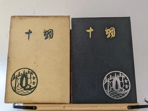 Japanisches Buch TOTSURUGI Schwert Katana Samurai Klinge Vintage Wakizashi TSUBA YZ - Bild 1 von 12
