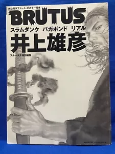 Takehiko Inoue Slam Dunk Vagabond Real Brutus Special Edition Japan Magazine - Picture 1 of 12