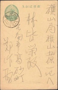 TAIWAN, Japan, 1936. Post Card PC31, Taitung - Chisan - Imagen 1 de 1
