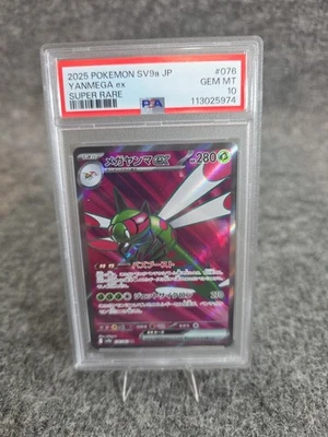 PSA 10 Yanmega EX 076/063 SR Japanese Heat Wave Arena SV9A - Image 1 of 4