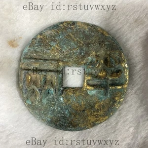 Moneda Ban Liang de la dinastía Qin - Tipo de tamaño grande - Oro dorado - Moneda china   - Imagen 1 de 5