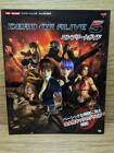 Dead Or Alive 5 Complete Guide Supervised By Team Ninja ma