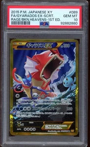 2015 Pokemon Gyarados EX Rage of the Broken Heavens 1st Edition XY #089 PSA 10 - Bild 1 von 2
