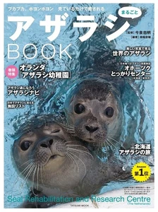 Das komplette Siegelbuch Japanisches Buch - Bild 1 von 4