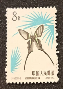 Chiny - nieużywany - MNG - Zdjęcie 1 z 3