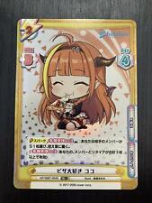 HP/006T-004S TD+ Foil Hololive ReBirth For You Card Japanese