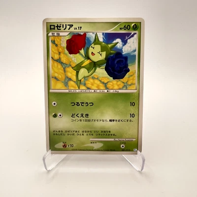 ROSELIA 001/015 HALF DECK POKEMON JAPANESE 2008 - Image 1 of 2