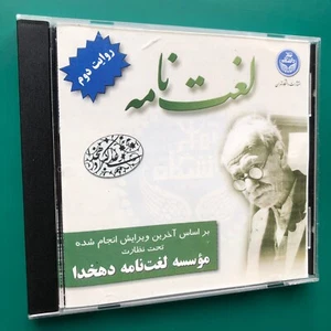 DEHKHODA DICTIONARY INSTITUTE Persian Language Studies CD-ROM Tehran University - Picture 1 of 9