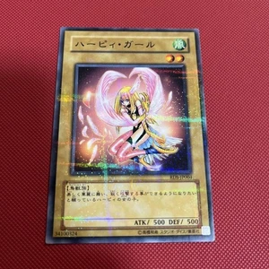 Yu-Gi-Oh Harpie Girl RDS-JP004 Parallel Rare 2004 Japanese - Bild 1 von 7