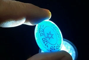 JUDAICA PROTECTION AGATE AMULET KABBALAH BLESSING TORA TALISMAN CHARM HEBREW - Picture 1 of 11