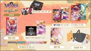 Switch Yasha Legends of the Demon Blade Limited Edition [Korean English Multi] - Picture 1 of 3