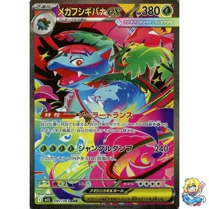 Mega Venusaur ex SAR 087/063 Mega Brave M1L 2025 Pokemon Card Japanese - Picture 1 of 5