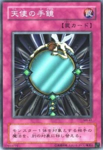 MR-41(*) - Yugioh - Japanese - Fairy's Hand Mirror - Common - Picture 1 of 1