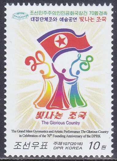 Corea - 2018 - MNH - (6518) Propaganda - Bandera Foto 1 de 1