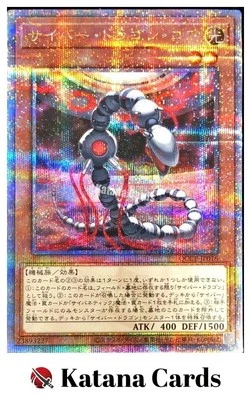 Yugioh Cards | Cyber Dragon Core Quarter Century Secret Rare | QCCP-JP016 Japane - Image 1 of 4