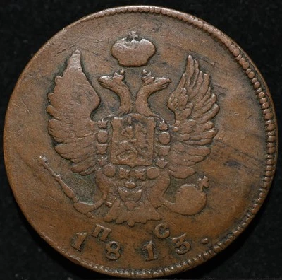 2 копейки 1813 IM PS России императорский медная монета Александр I высокого класса 2 - Изображение 1 из 2
