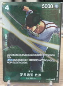 Chinese-Winner Roronoa Zoro EB02-019 Standard Battle Complete Parallel PROMO - Picture 1 of 2