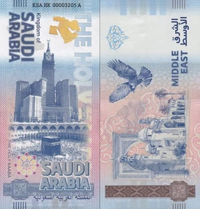 Deutschland 2024 Königreich Saudi Arabien The Holly Kaaba UNC Test Note - Bild 1 von 4