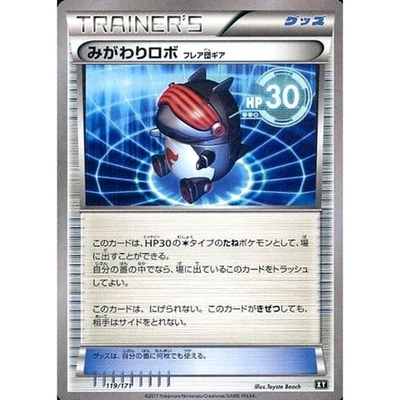 Pokemon Robo Substitute 119/171 XY The Best of XY Japanese Card - Image 1 of 4
