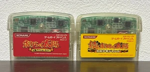 Boktai Bokura no Taiyou 1 Sun Action RPG & Zoku Bokura no Taiyou 2 set GBA Japan - Picture 1 of 3