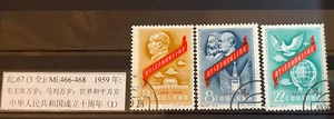 1959 CHINA MiNr. 466-468 10. Jahrestag der Gründung der Volksrepublik China C67 - Bild 1 von 1