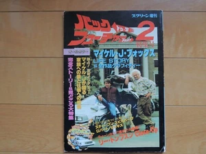 BACK TO THE FUTURE PART II  Visual Book japan japanese 1990  - Picture 1 of 6