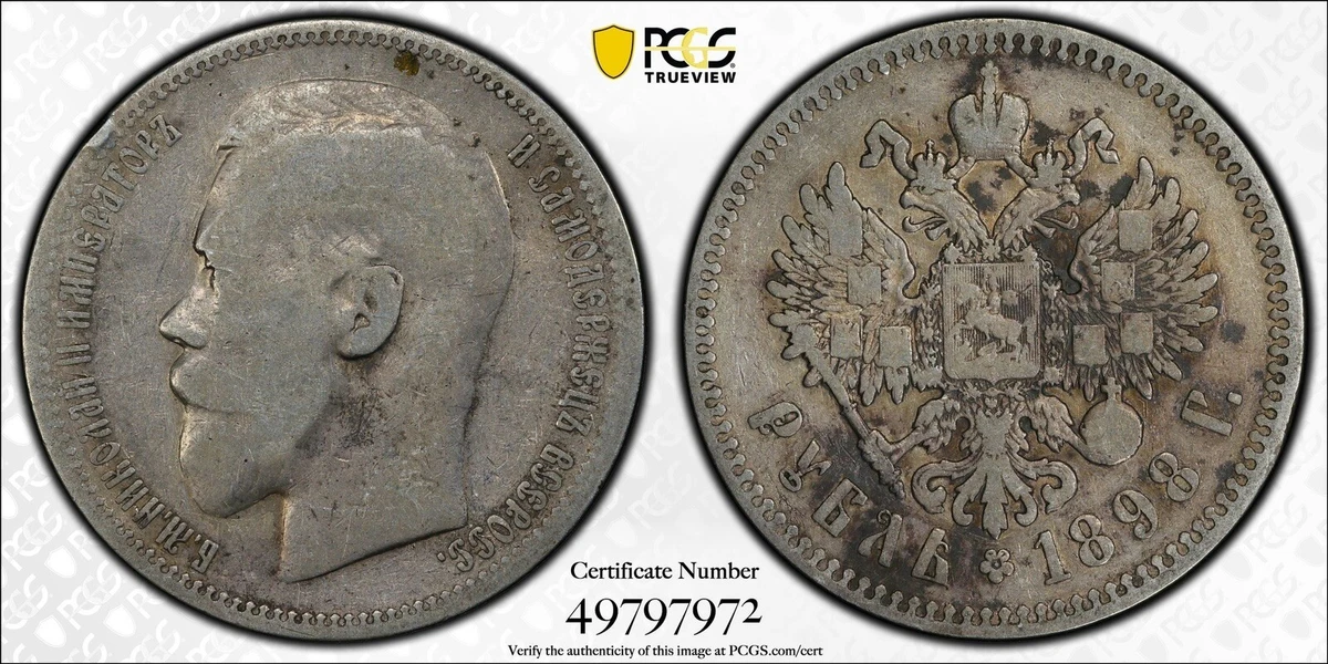 1 Rouble 1898 Year Russian Empire Coins (Pre - 1917) for sale | eBay