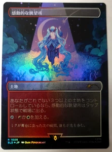 MTG: Secret Lair Hatsune Miku - Inspiring Vantage - FOIL JPN Rare - NM 1605 - Bild 1 von 1